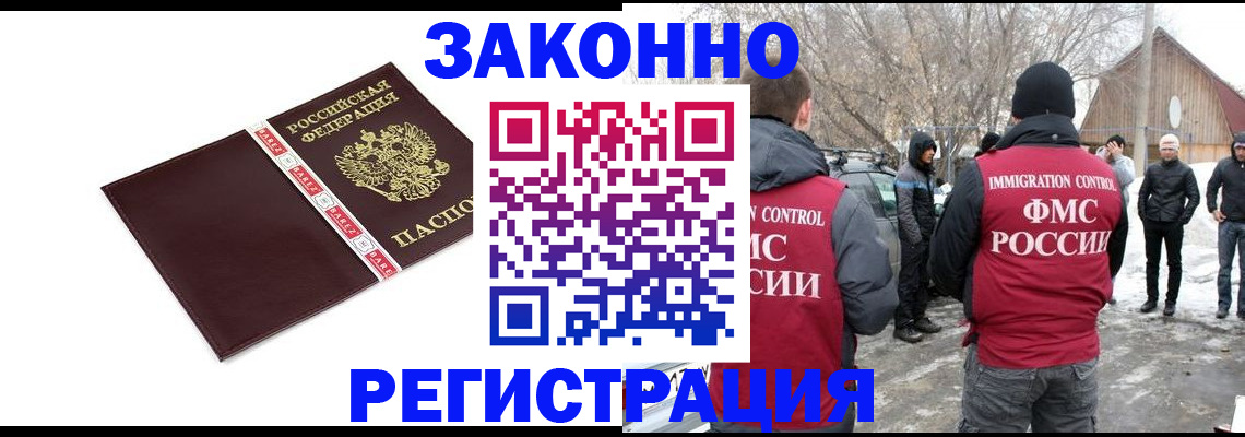прописка для кредита в Дегтярске