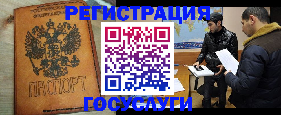 временная регистрация купить в Дегтярске