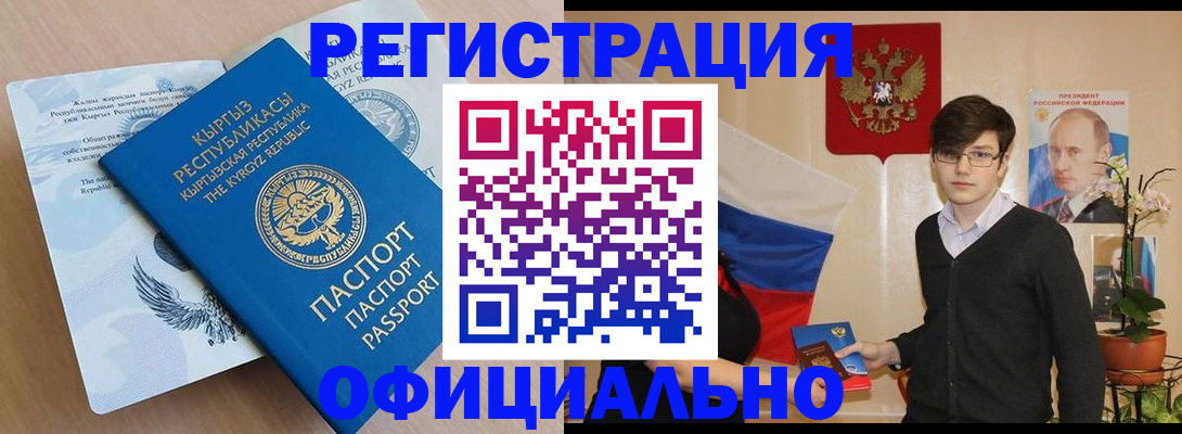 прописка ребенка в Дегтярске